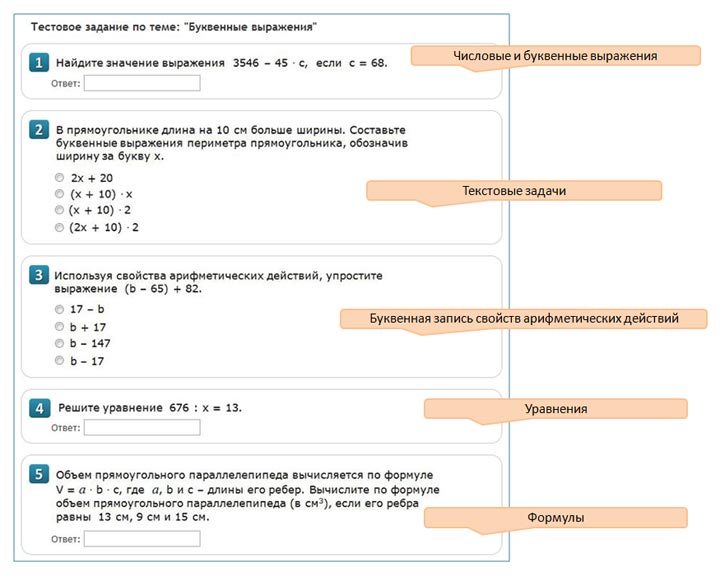 Тесты по математике 6 класс теме действия с обыкновенными дробями Тесты по математике 6 класс теме действия с обыкновенными дробями